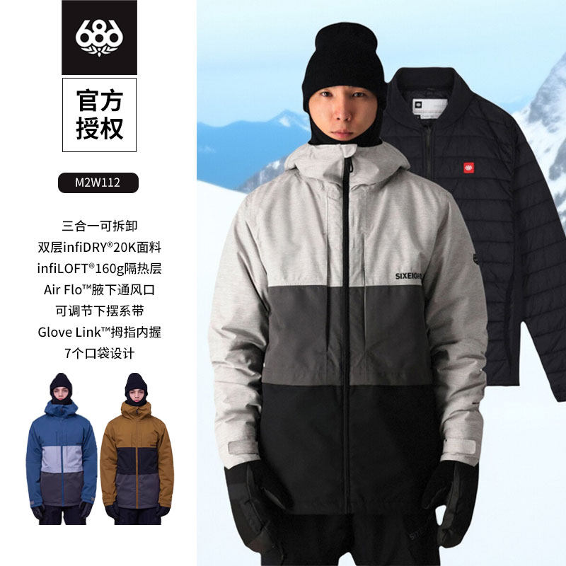 美国686滑雪服男款单板滑雪衣三合一夹克外套潮流宽松防水冬季24