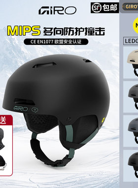GIRO滑雪头盔LEDGE MIPS雪盔亚款安全防护男女通用滑雪盔2526新款