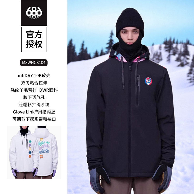 美国686滑雪服男款单板滑雪衣夹克外套宽松版型防水保暖冬季W24款