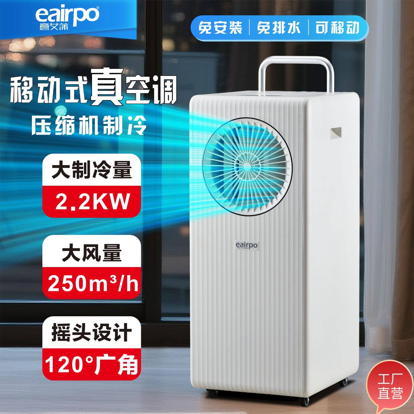 美学移动空调压缩机制冷家用厨房图片