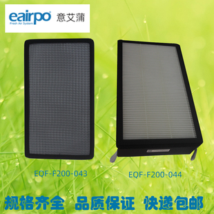 eairpo意艾蒲新风系统过滤网原装配件专用主机EQF-C200I-1