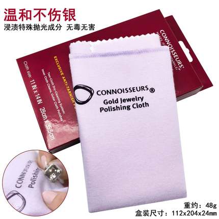 Connoisseurs专业擦银布适用于珠宝首饰保养延缓氧化清洁黄金K金
