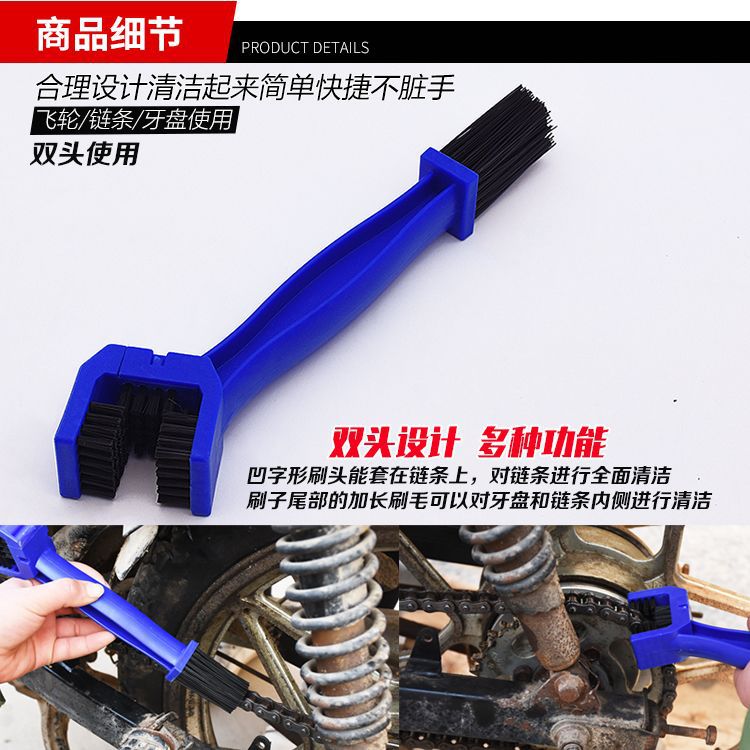 摩托车洗链器 油封链条清洗器 三轮车链轮链条刷链条清洗保养工具