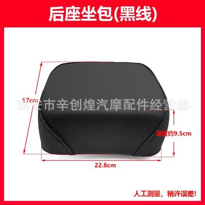 九号Nzmix/MZ短尾架改装一体座垫小馒头短座包电动车扶手靠背