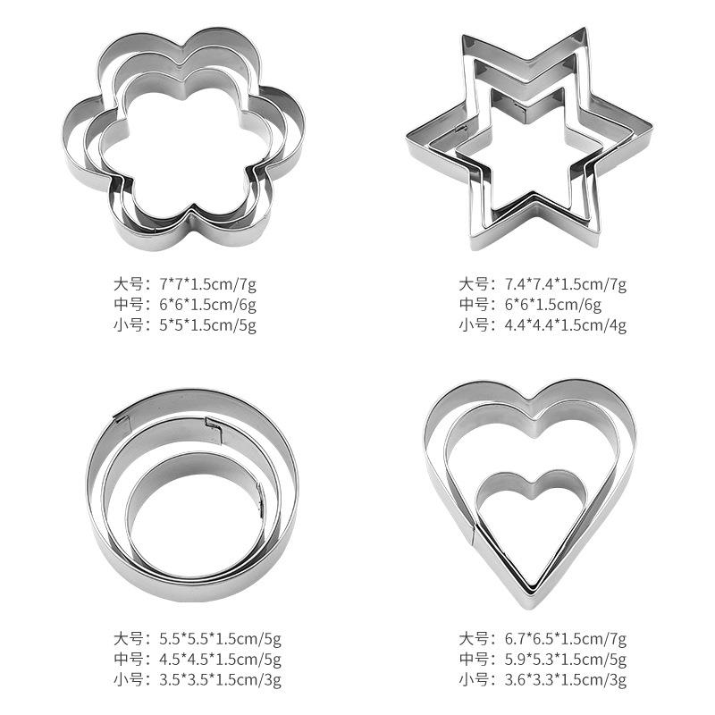 不锈钢饼干模具12件套心形蛋糕烘焙工具梅花糕点水果切模曲奇翻糖