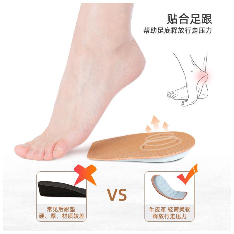 可拆卸皮革后跟垫加厚柔软运动后垫隐形防磨减震半码鞋垫