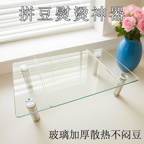 拼豆钢化玻璃增高架笔记本显示器电脑可调节办公室桌面降温板透明