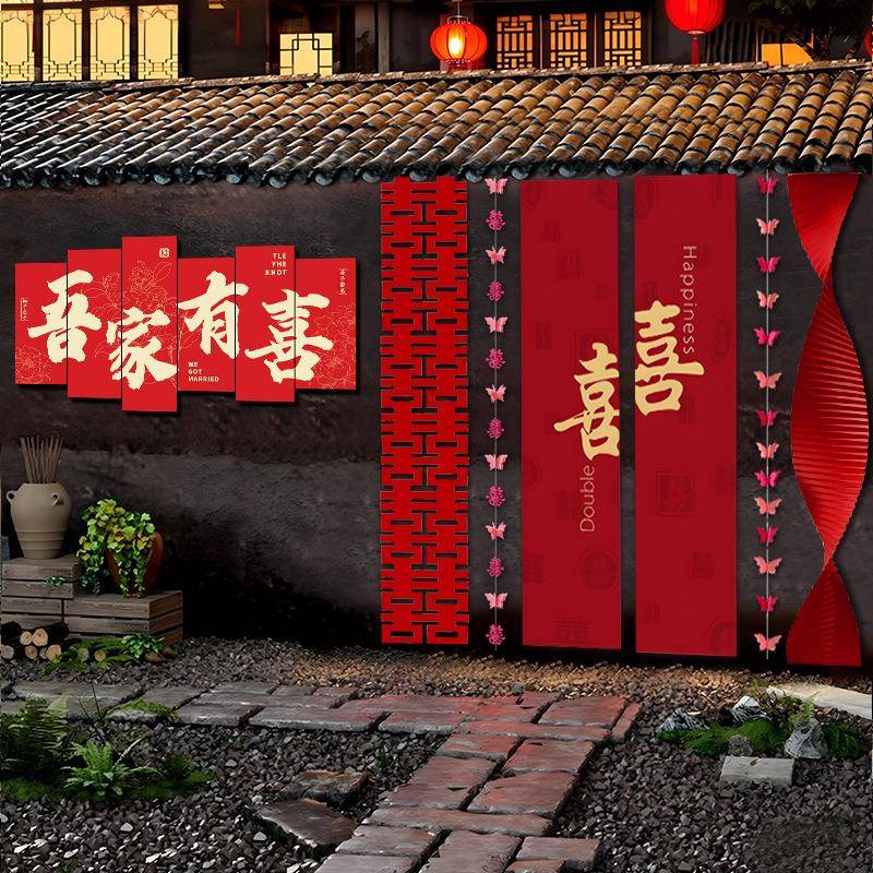 结婚订婚喜字拼接kt板背景墙贴庭院婚庆用品大全婚房布置装饰套装