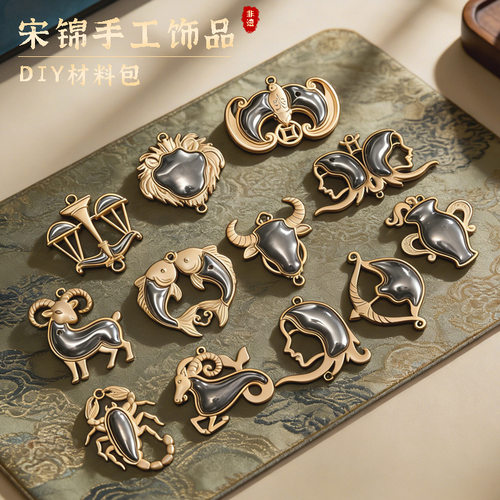 十二星座宋锦饰品底胚手工diy钥匙扣底托车挂件底胚压襟项链挂件