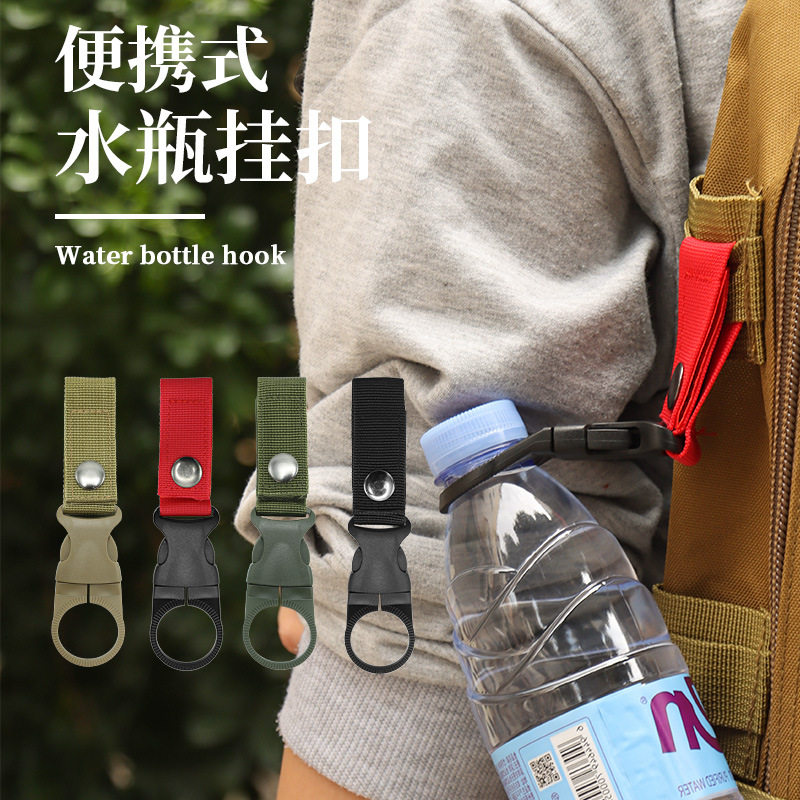 户外战术尼龙饮料瓶水瓶挂扣织带挂登山扣便携水瓶挂钩矿泉水夹扣