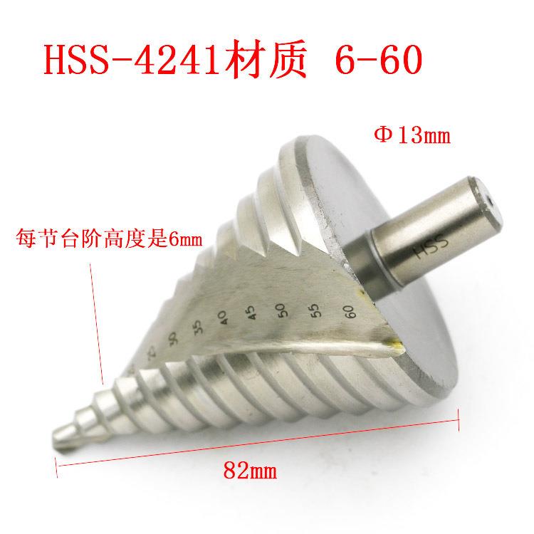 6-60mm大号宝塔钻钻头开孔器高速钢螺旋槽阶梯钻宝塔钻铁板钻孔器