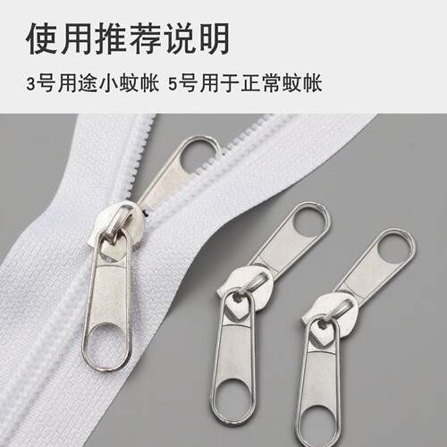 蚊帐双面拉链头里外两用蒙古包双头拉链配件帐篷被套3号5号拉锁头