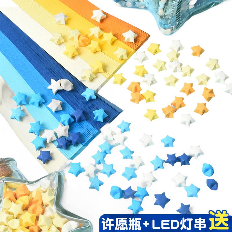 星星折纸条幸运星纸条幼儿园儿童手工制作五角星渐变色许愿小星星