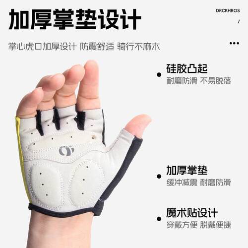 半指手套自行车公路车单车防震手套骑行硅胶短指手套