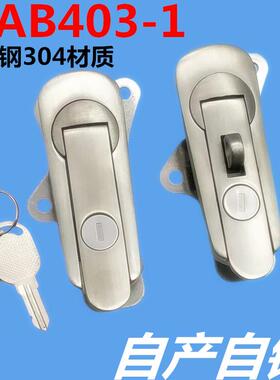 304不锈钢平面锁新型AB403-1带挂基业箱开关柜门锁自动化机械锁