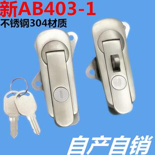 304不锈钢平面锁新型AB403-1带挂基业箱开关柜门锁自动化机械锁