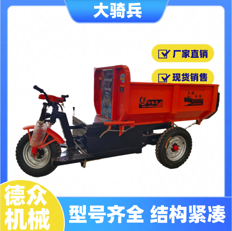 三轮车大骑兵翻斗载重拉砂浆专运输三轮建筑工程电动灰斗车车现货