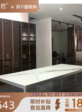 Mab/米阿巴岩板餐桌会议桌铝合金长方形现代极简德利丰岩板餐桌