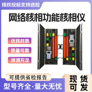 核相仪10kv无线高压核相仪35KV语音数显核相器220KV有线核相仪