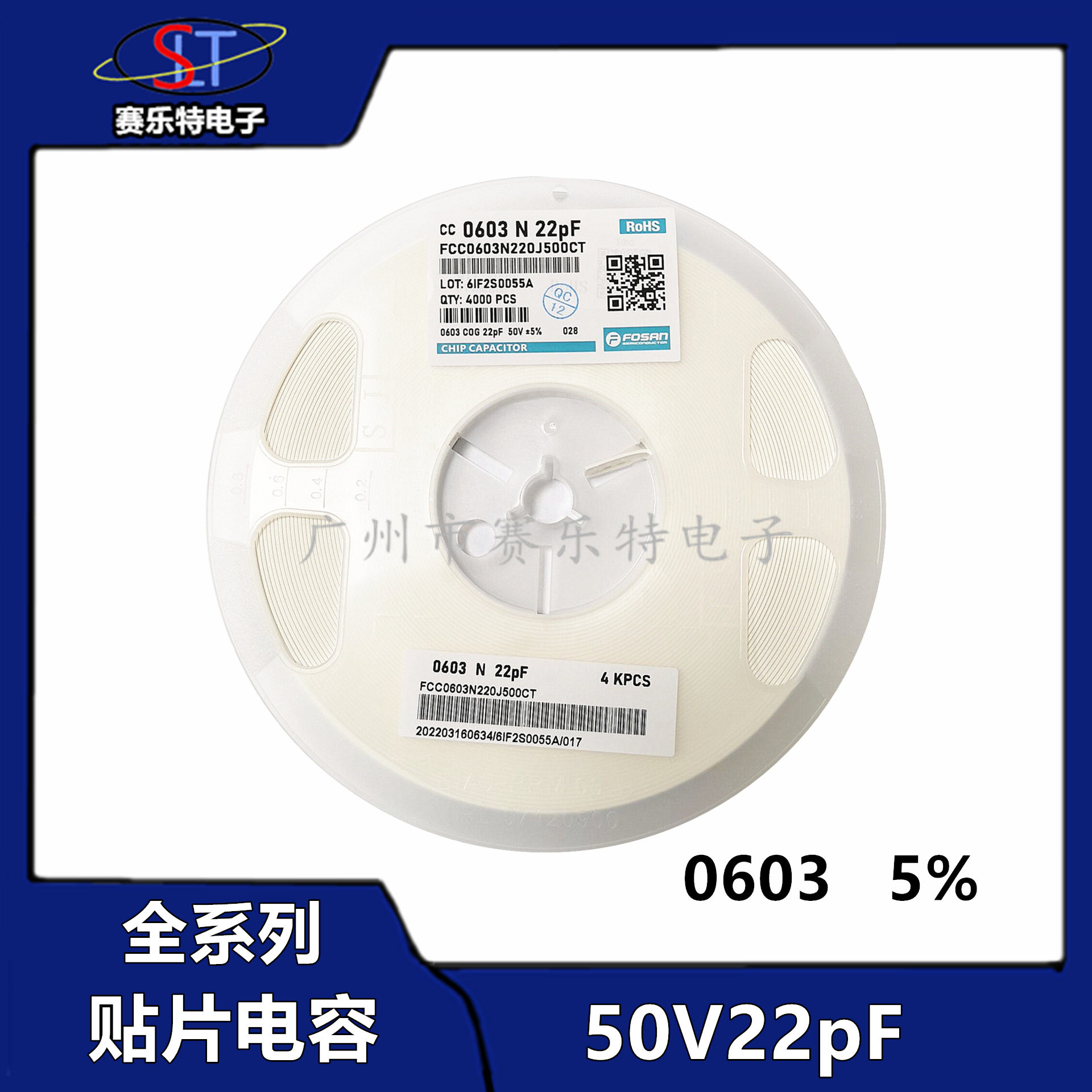 贴片电容50V22pF封装0603±5%FCC0603N220J500CT陶瓷贴片电容