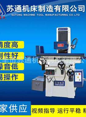 供应M820D电动磨床电自动平面磨床自动磨床苏通磨床