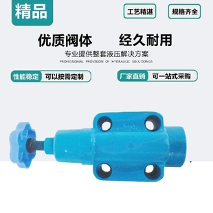B10H1板式 液压溢流阀YF B10H2YF B10H3YF 手动调压阀 B10H4YF