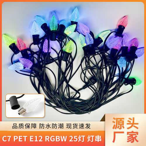 美规露营15米RGBW草莓灯串