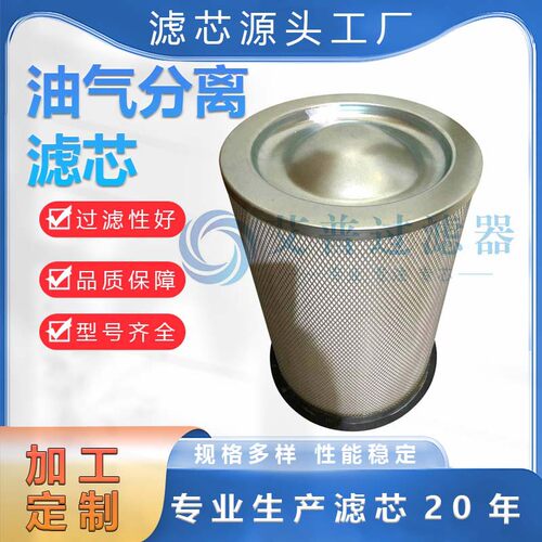 AP不锈钢油分P-CE03-542替代