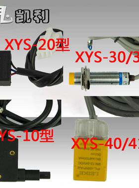 JPQ12A型递进式分油器XYS-10型20304041型循环指示器感应接近开关