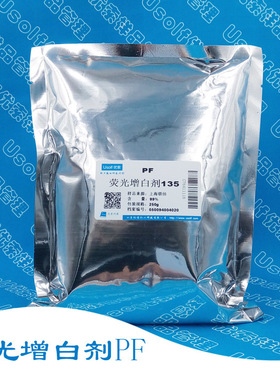 C.I.荧光增白剂135  CI45152 荧光增白剂PF 250g/袋