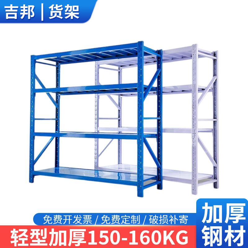 轻型仓储库房货架多层置物架家用地下室车库储物展示架仓库货架