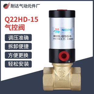 Q22HD-15/50流体气控阀控制管阀气动切断铜阀洒水车截止水阀