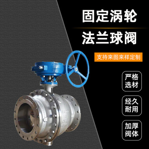 三通法兰球阀T型Q45F/H L型Q44F国/美/日标硬密封四通Q46 固定Q48