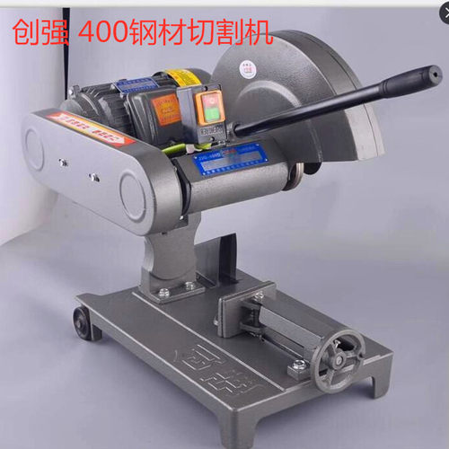 创强400型材单三相切割机3kw工业全铜电机钢材木材铝合金切割钢板