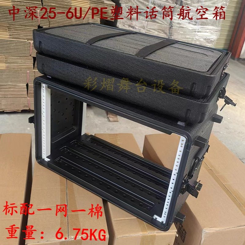 新品PE塑料碳纤航空箱数字功放防震机柜中深25CM2U/3U/4U/6U/现货