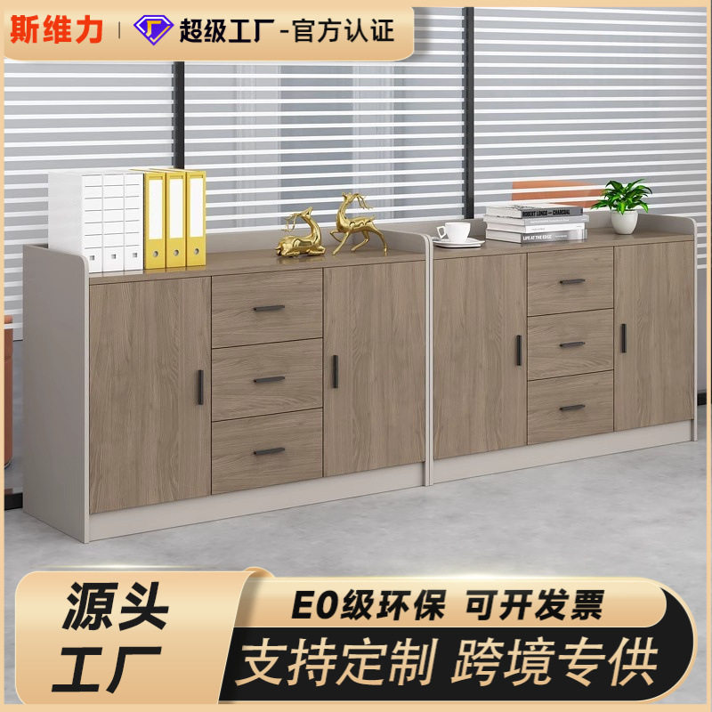 办公室文件柜靠墙落地矮柜置物柜资料柜现代简约收纳储物柜办公柜