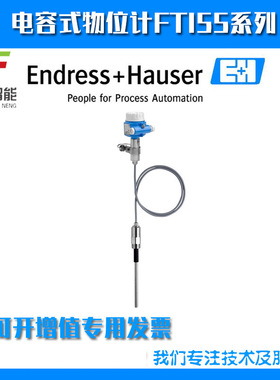 电容式物位计FTI55-AAC2RVJ43A1A  L=800MM