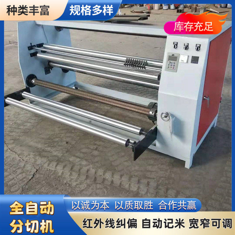 卷筒无纺布气刀分切机 智能分切复卷机 皮革塑料自动多刀分条机