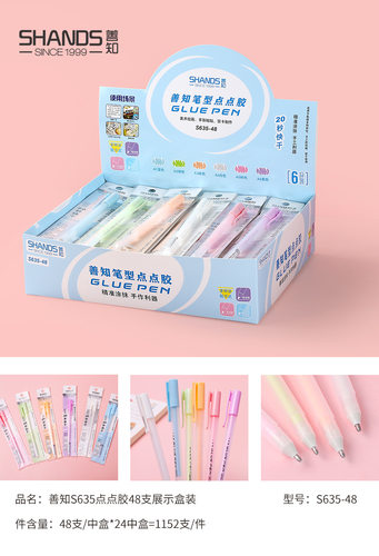 善知笔型点点胶架装可爱彩色快干胶水便携式DIY手账制作工具批发