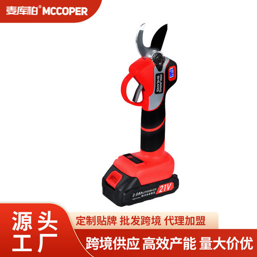 厂家批发电动修枝剪锂电式园林果树粗枝剪刀户外便携式手持电剪刀