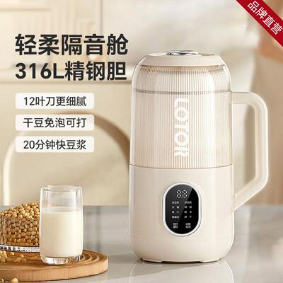 LOTOR豆浆机1一5人家用全自动2026新款小型静轻音破壁免煮免过滤