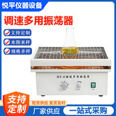 调速多用振荡器HY 8旋转水平往复数显实验室回旋摇床