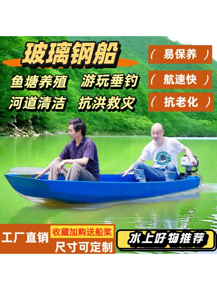 玻璃钢船钢化纤维船艇塑料船加厚渔船船硬底养殖保洁钓鱼小船其他