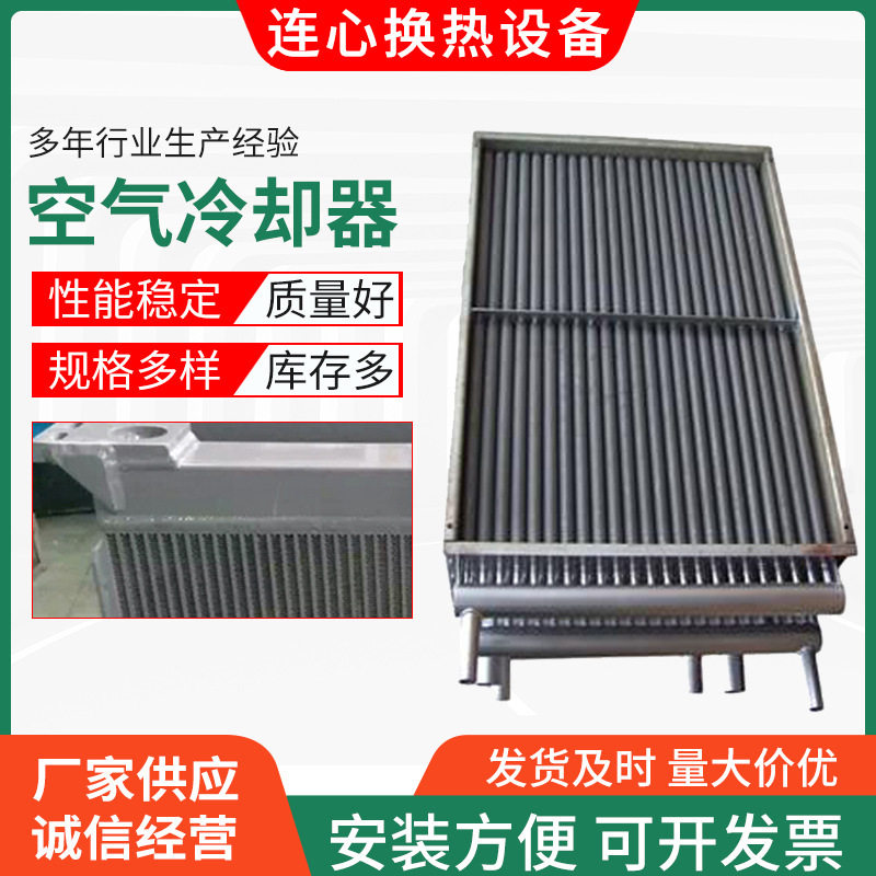 厂价生产水冷却器 风冷却器油冷却器热 交换器管式冷却器