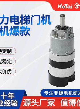 家用电表自动锁马达减速马达 电子门共享单车电子锁马达合泰电机