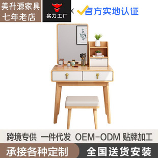 工厂带灯北欧实木梳妆台原木色现代简约卧室小户型80cm带镜化妆桌