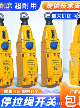罗克*尔款安全拉绳限位开关440E-D13118 440E-D13114