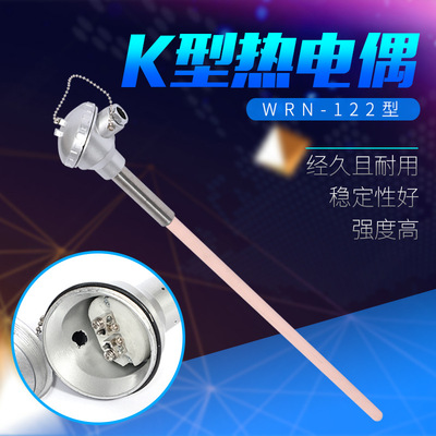 供应 K型热电偶 WRN-122 陶瓷热电偶  刚玉热电偶