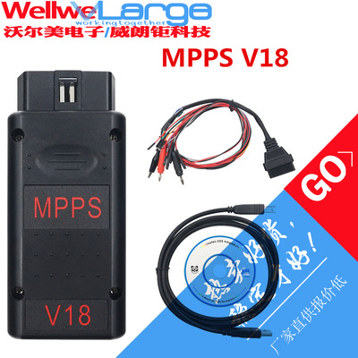 跨境MPPS V18 MAIN + TRICORE + MULTIBOOT ECU Chip Tuning