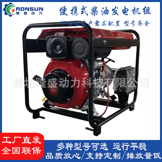 柴油发电机家用小型3kw5kw6.5kw8千瓦户外便携式发电机组220/380V
